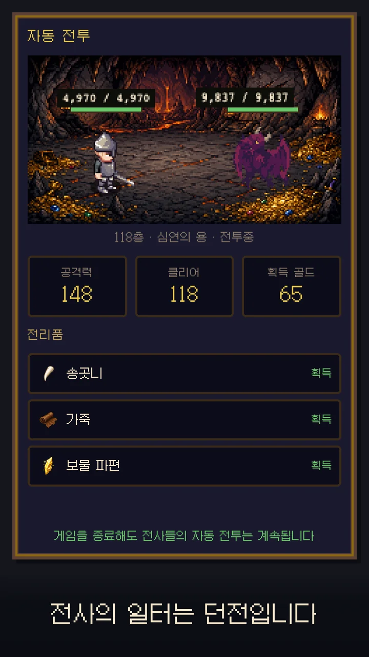 전사의 일터는 던전입니다